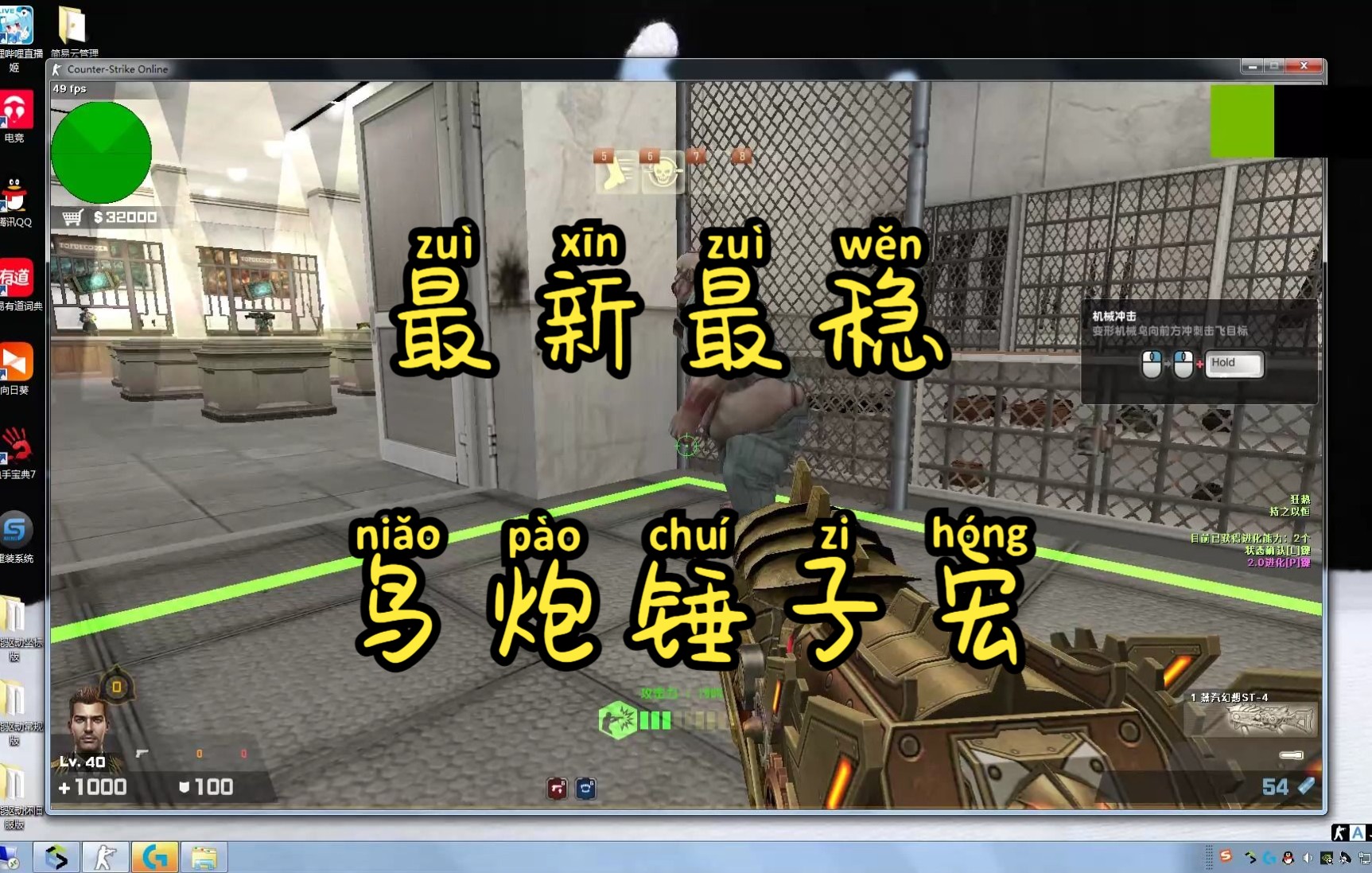 csol鸟炮锤子宏重制版_反恐精英