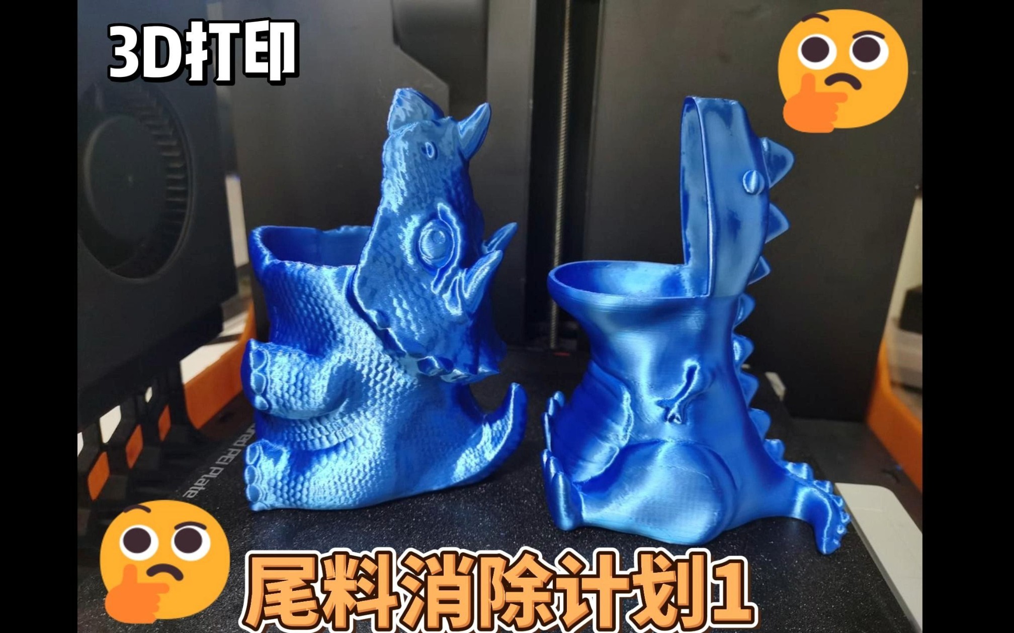 3D打印尾料消除计划1哔哩哔哩bilibili