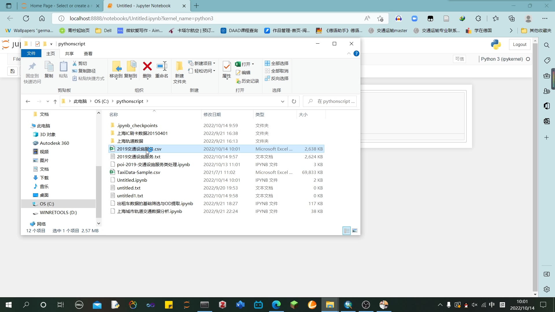 arcgis中shapfile文件转txt再转csv哔哩哔哩bilibili