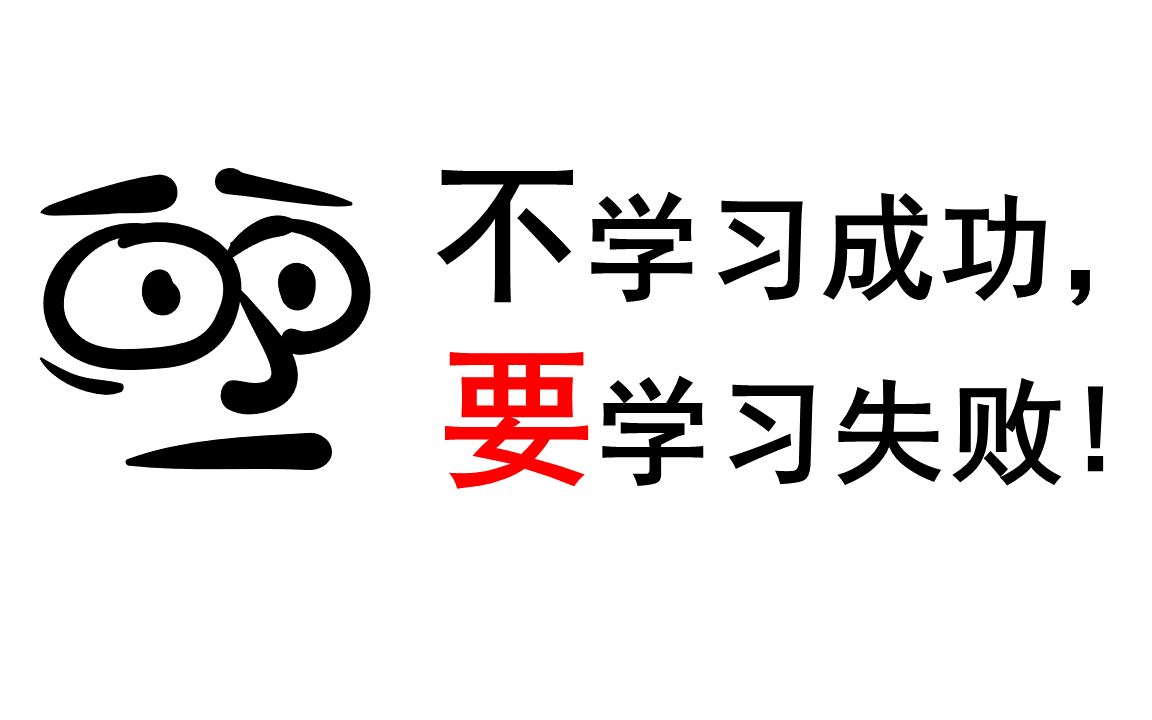 【查理芒格思维模型的前奏】获得普世智慧的第四步:证明代数问题用到的正向和逆向的思考方式.哔哩哔哩bilibili