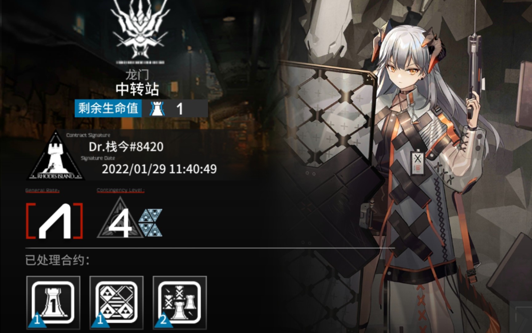 『明日方舟』鸡翅单核 四人 龙门 中转站