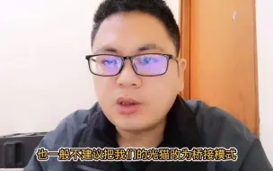 Télécharger la video: 宽带安装师傅不建议改光猫桥接模式，不给超级密码，原因在这里