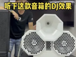 Download Video: 有粉丝说，这款就应该听DJ，那我们就拍段DJ的视频……