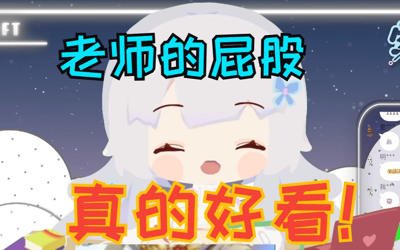 【雫るる】下头樱花妹上课一直看老师屁股哔哩哔哩bilibili