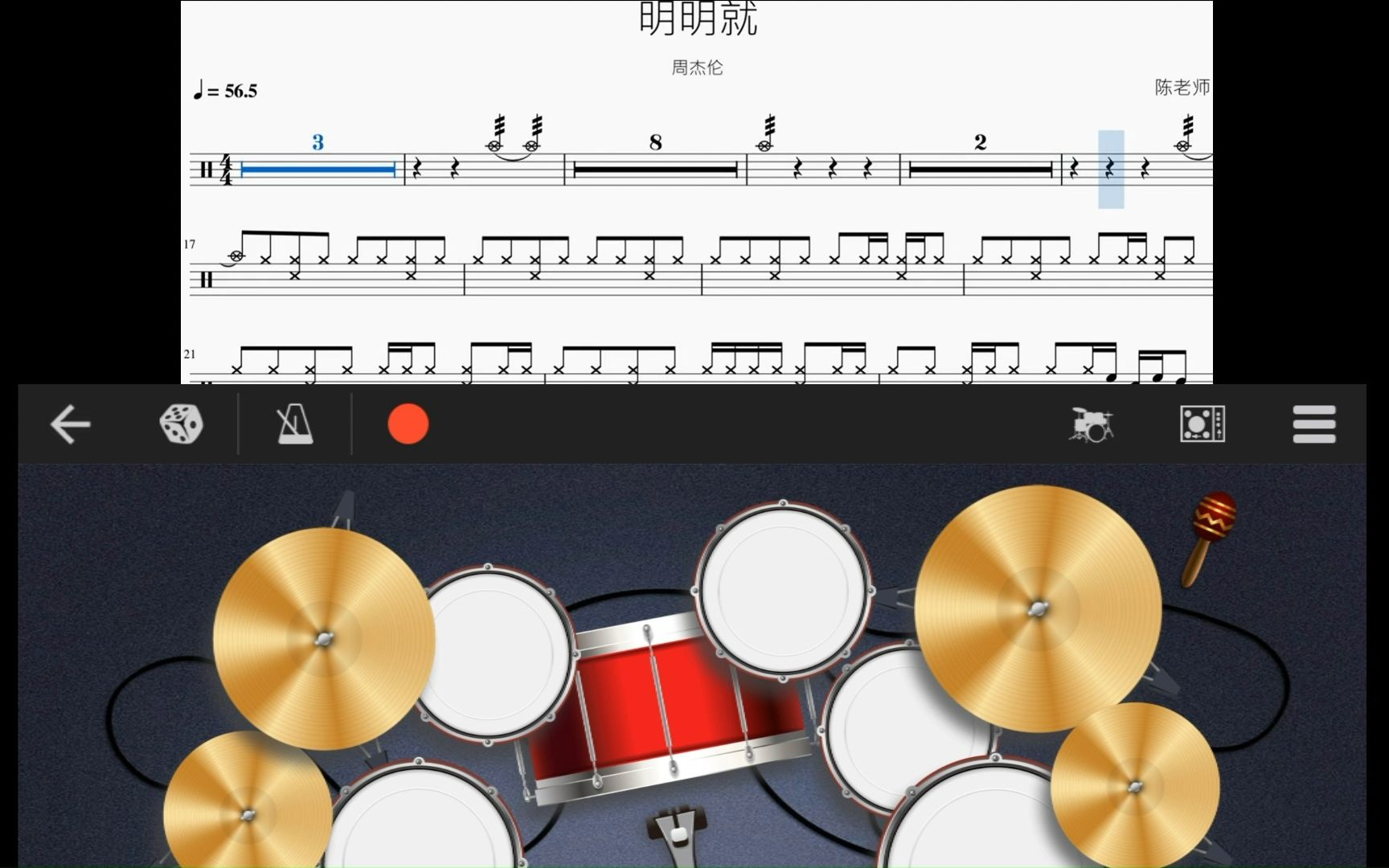 明明就_周杰伦_架子鼓