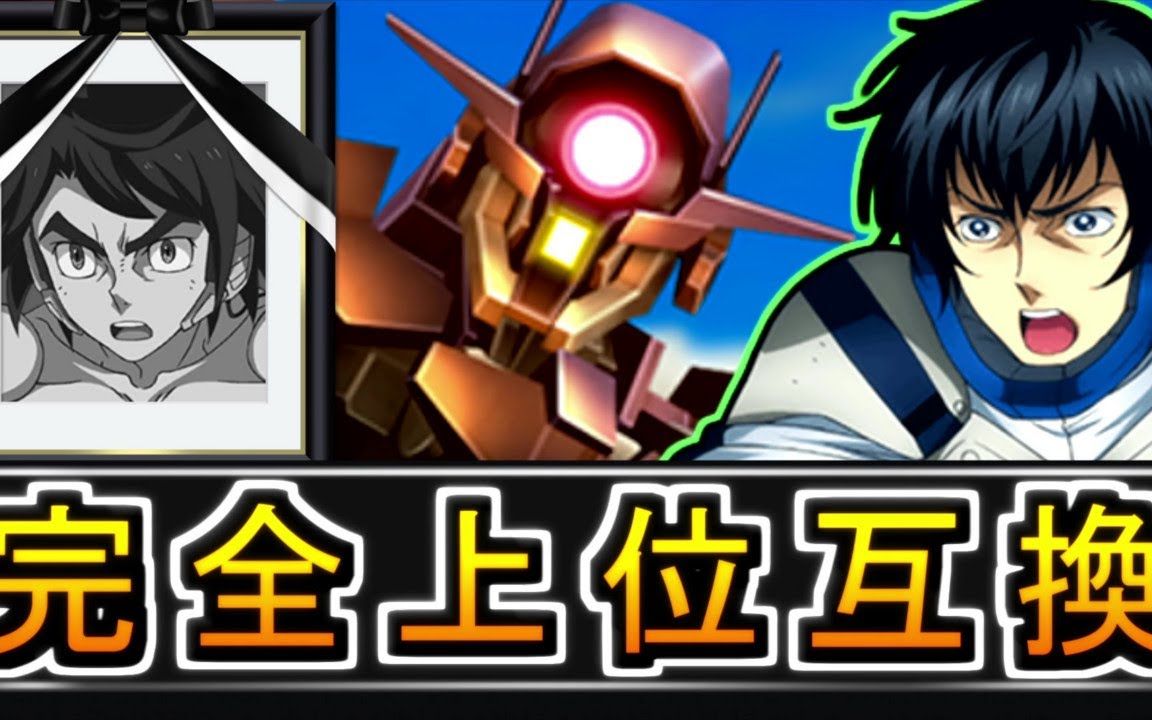 【ガンオン強化人間】格雷兹·艾因强化决定