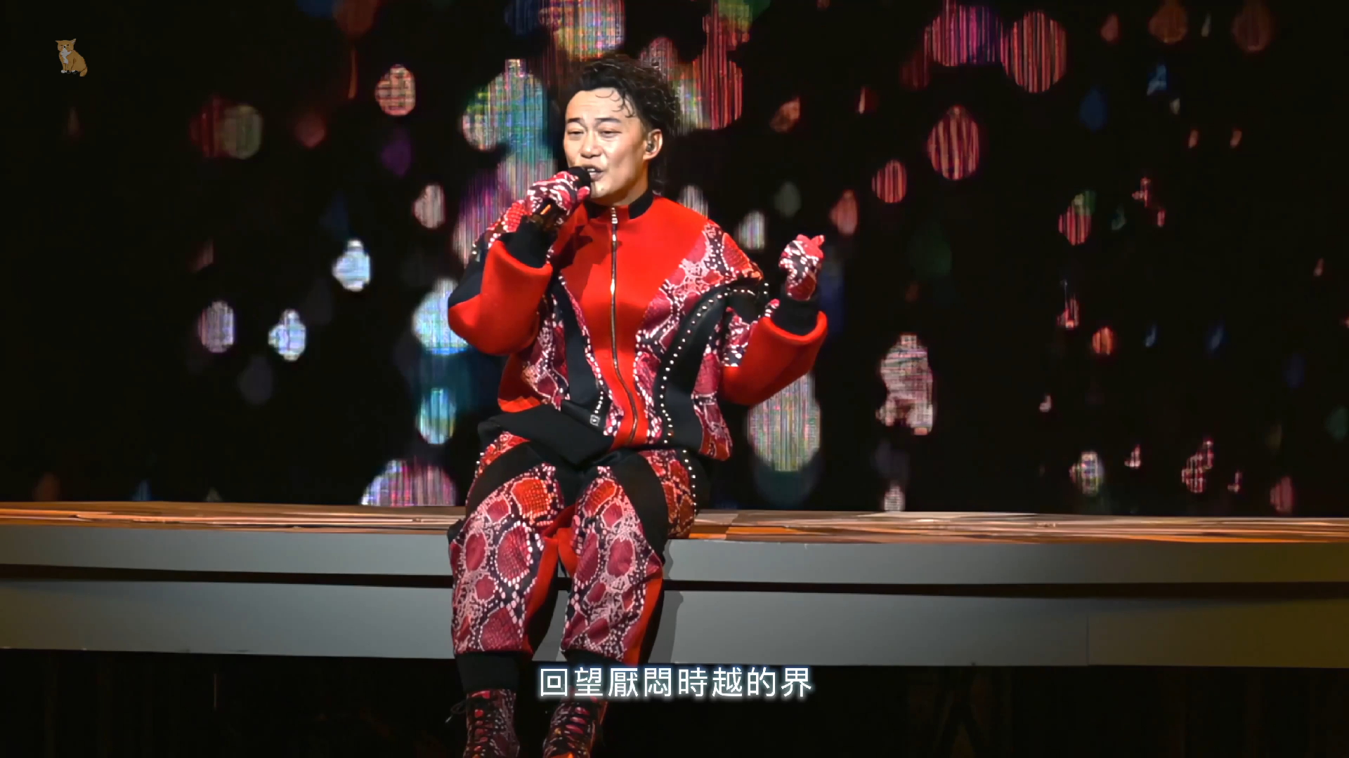 【我们万岁 天下无双talking】主歌单最圆满的落幕,爱是最终的答案!