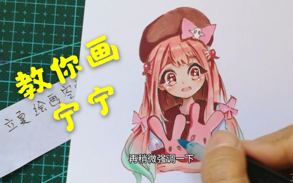 手绘教你画宁宁地缚少年花子君八寻宁宁小美女真让人心疼