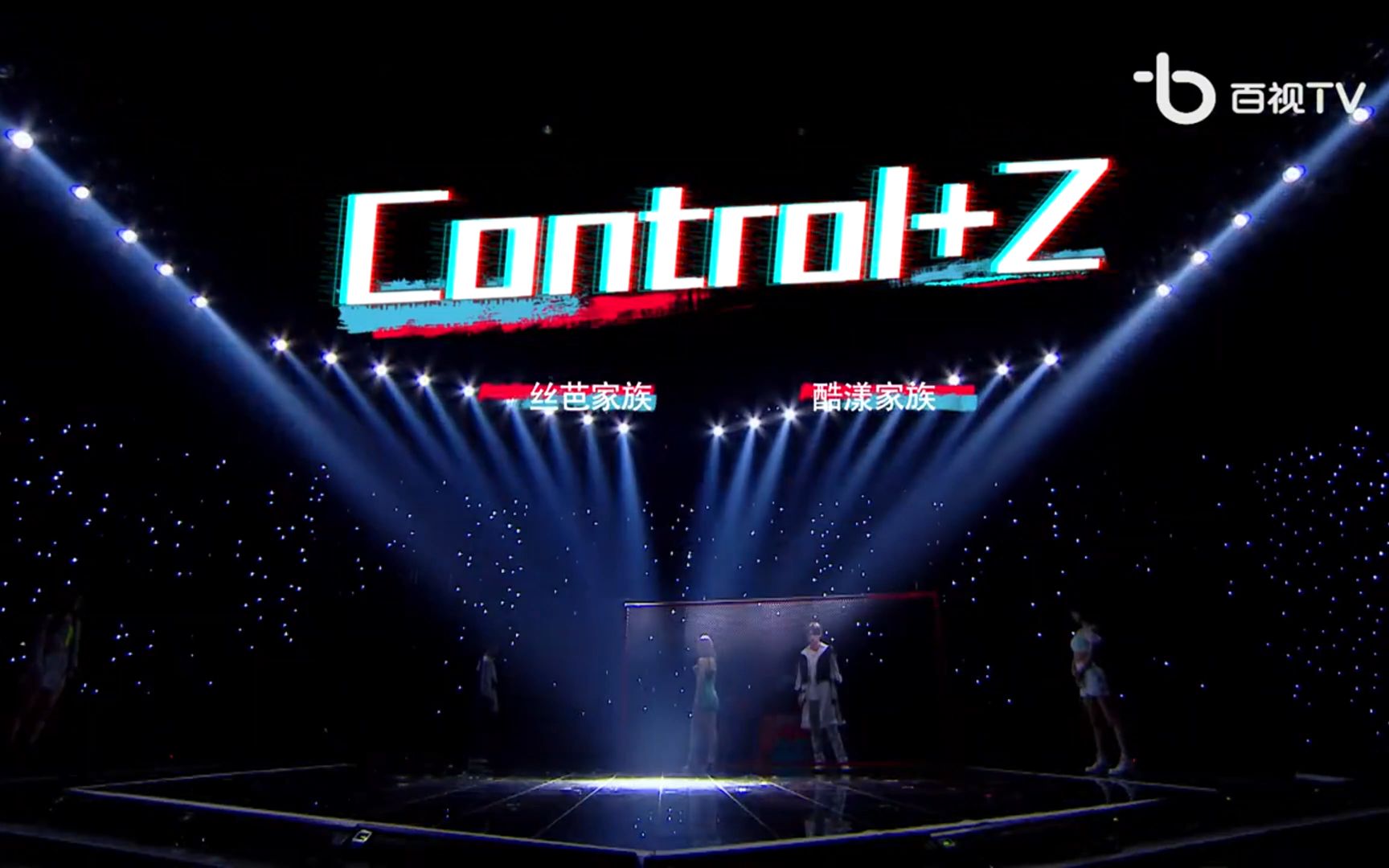 [图]丝芭家族《control Z》许杨玉琢