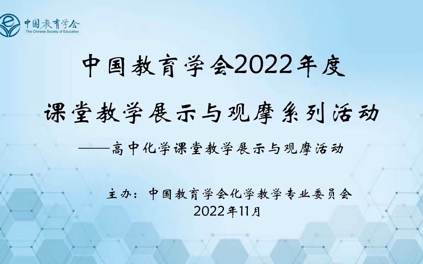 素养提升的教学设计与实施——以“化学反应的快慢”为例哔哩哔哩bilibili