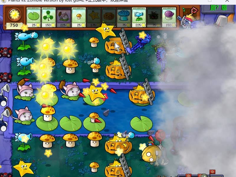 植物大战僵尸原?版(4-8)(还算比较好打的)