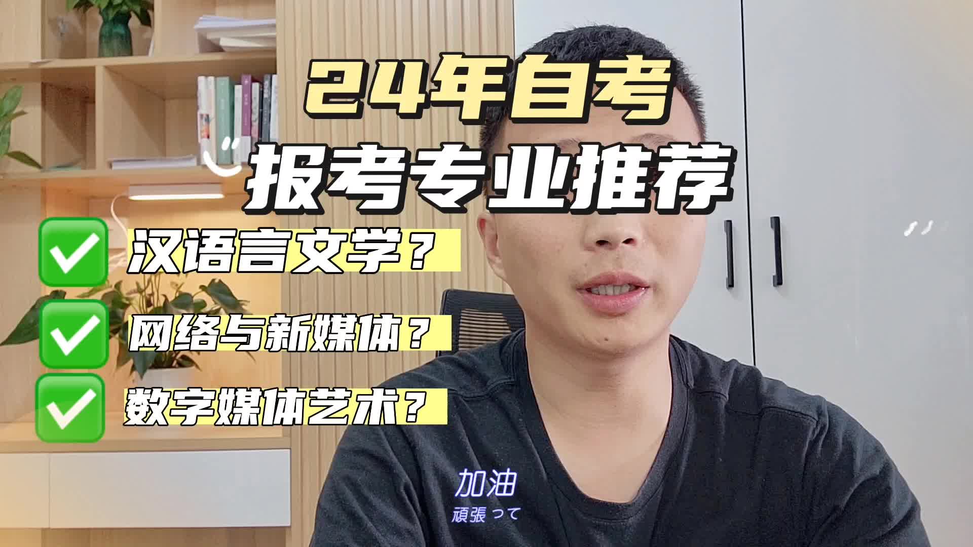 2024年自考报什么专业好呢?哔哩哔哩bilibili