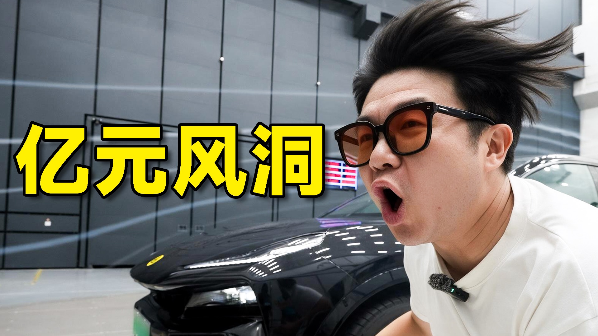 差价6000万倍！不同价位风洞有什么区别？