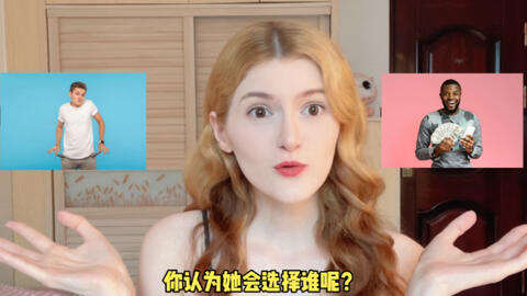 今天的白人女孩最喜欢和黑人约会 结婚 哔哩哔哩