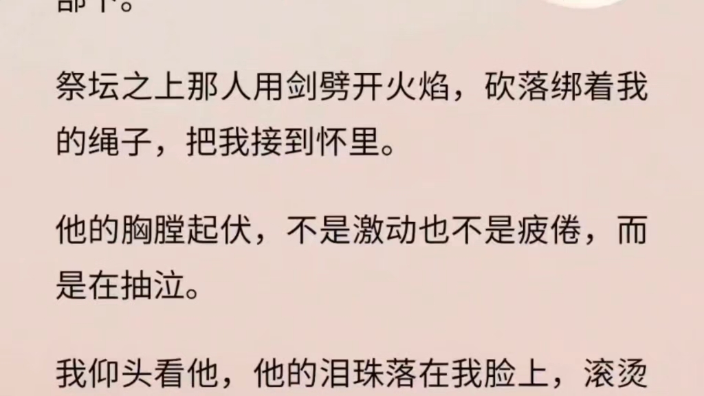 【全文】被海棠受占据身体的第三年,朕夺回了对身体的控制权.三年里,君不君,臣不臣.我辛苦打下的江山,在海棠受朦胧的泪眼、欲迎还拒的话语中尽...