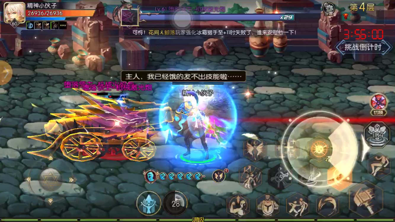 阿拉德之怒大叔堕落随记15层含技能加点