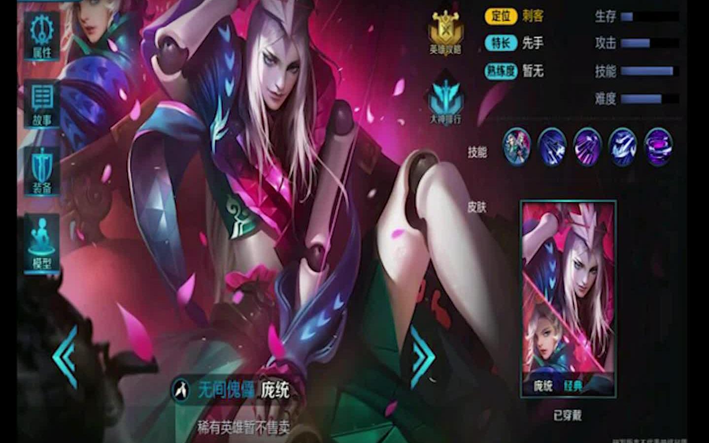 配音练习王者荣耀无间傀儡庞统初版语音台词