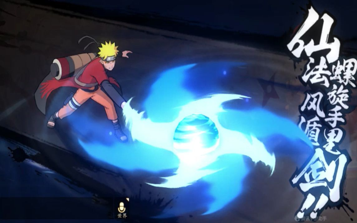 火影忍者ol手游仙鸣斗祭成长计划