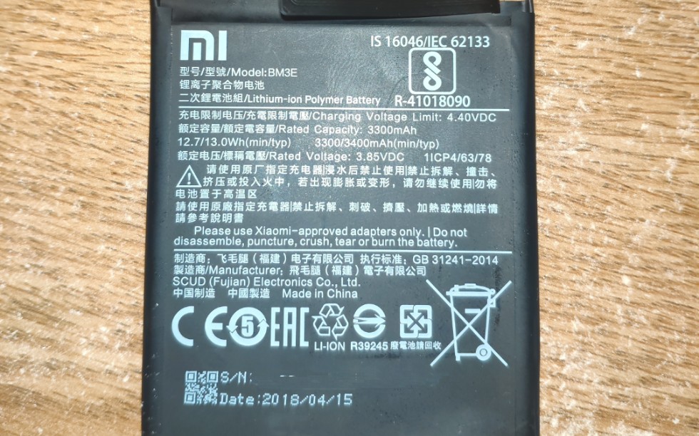 小米小米8的49元换电池老电池再见