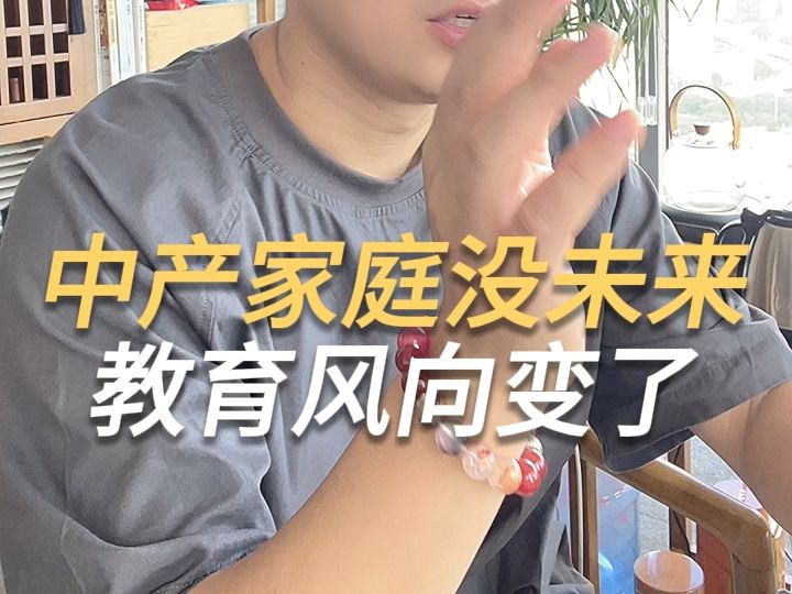 教育风向标已经变了,新教材来了~内卷还有未来吗?哔哩哔哩bilibili