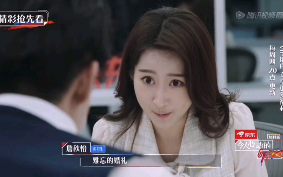 令人心动的offer2詹秋怡向李晋晔求婚求求你们了原地在一起好嘛