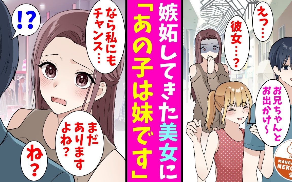 [图]【有声漫画】知道我身边的女孩是妹妹后的美女店员想：“我再也忍不了了！”，把我推进更衣室，最后我们竟然......