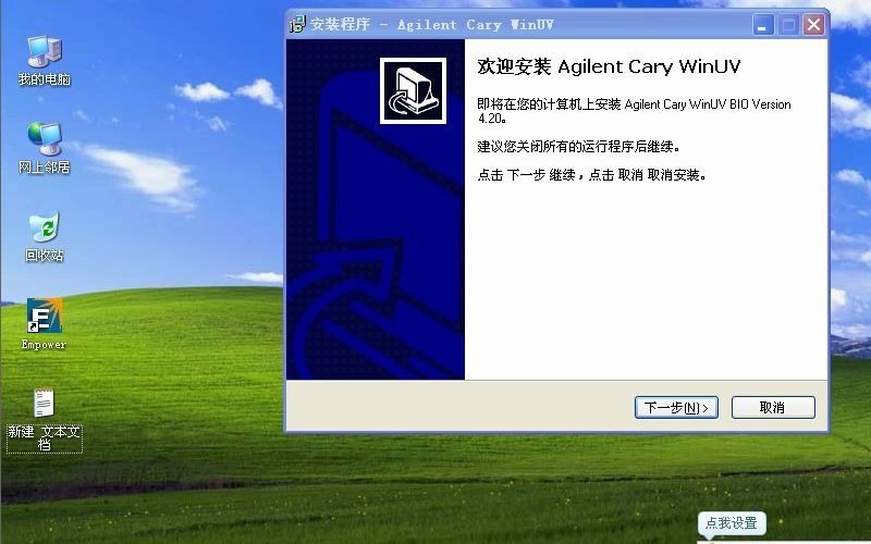 安捷伦 瓦里安 Cary WinUV 紫外软件安装日记哔哩哔哩bilibili