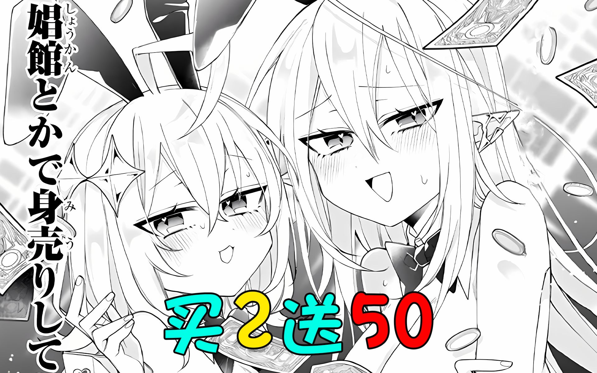 奴隶少女狂赚30亿,还要给我买50个奴隶妹子?!哔哩哔哩bilibili