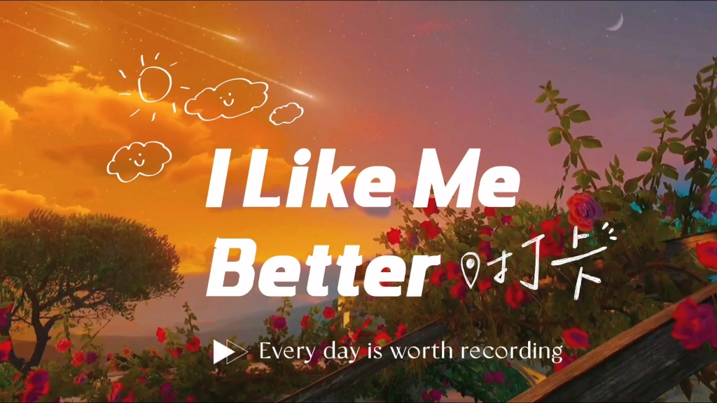 [图]“这一首歌很适合分享给喜欢的人听啊”《I Like Me Better》