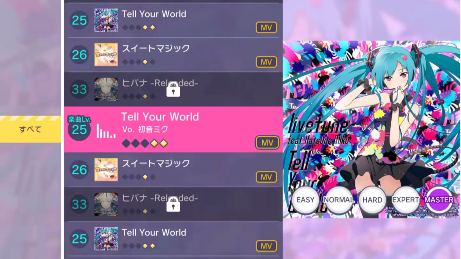 新v家音游【project sekai 世界计划 多彩舞台】tell your world 难度