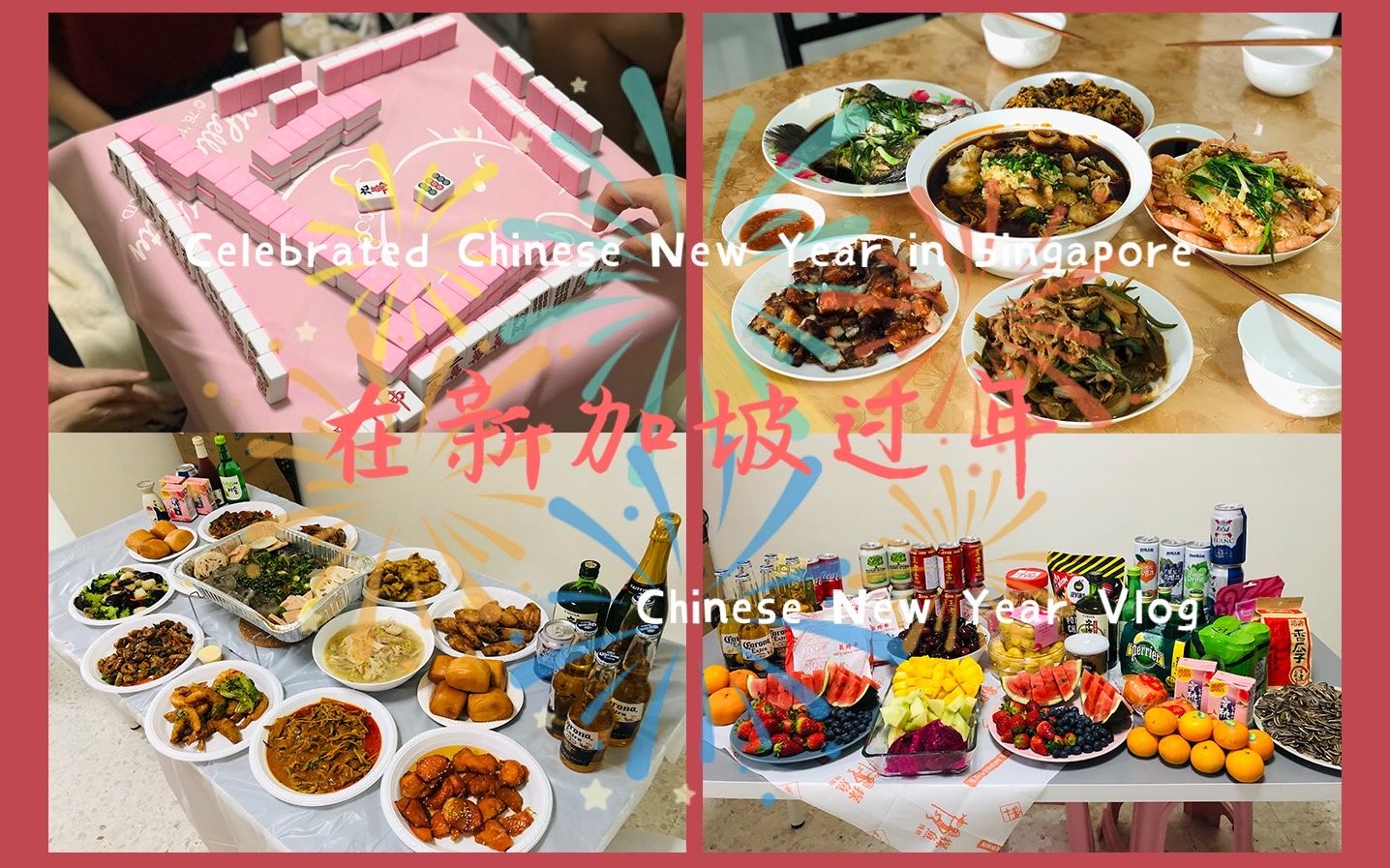 [图]谁说东南亚国家庆祝的是Lunar New Year，新加坡庆祝的是Chinese New Year | 春节快乐 | 和朋友们在新加坡过年 |