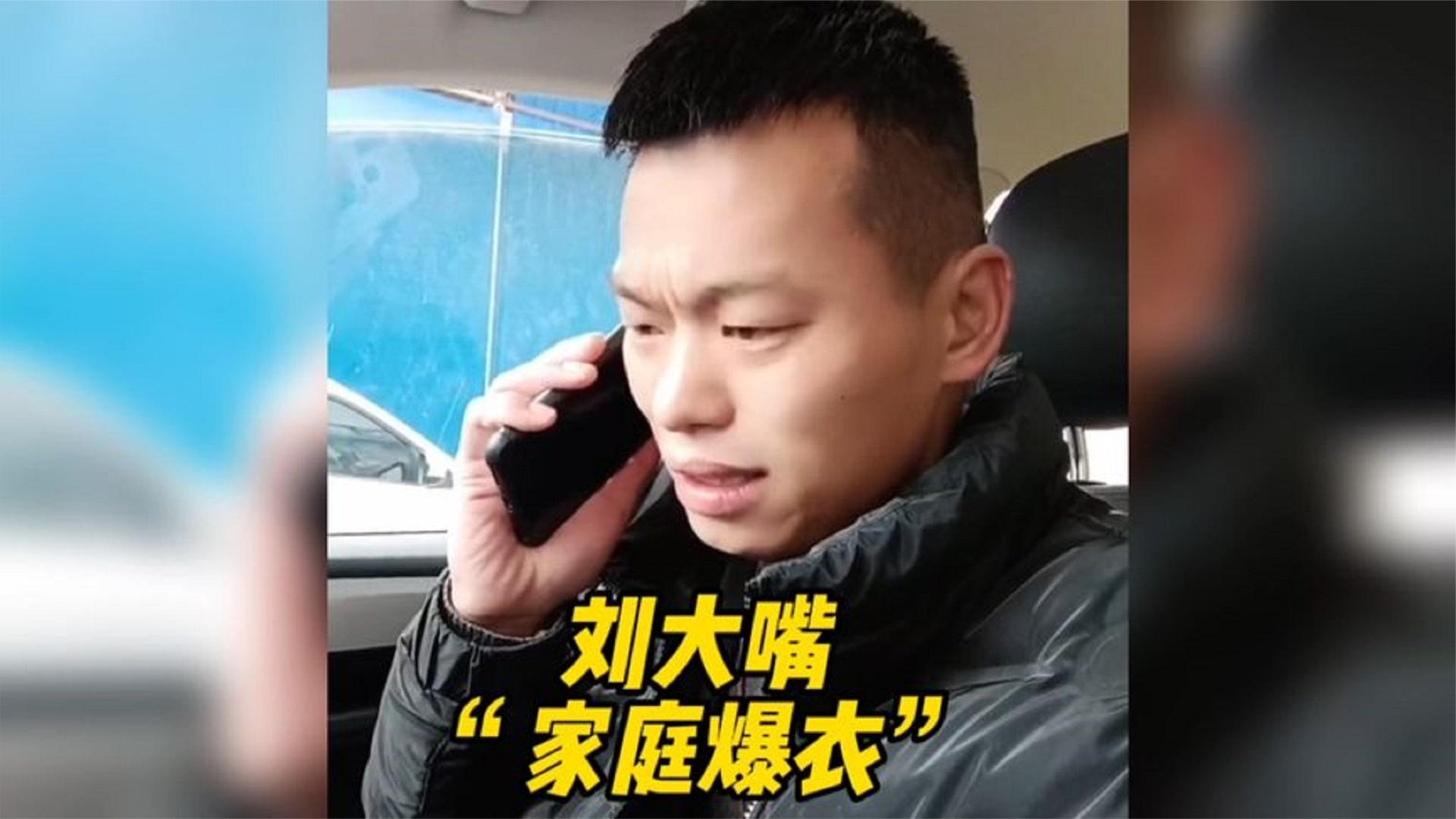 盘点刘大嘴"家庭爆衣"是你无法超越的经典,看一次笑一次
