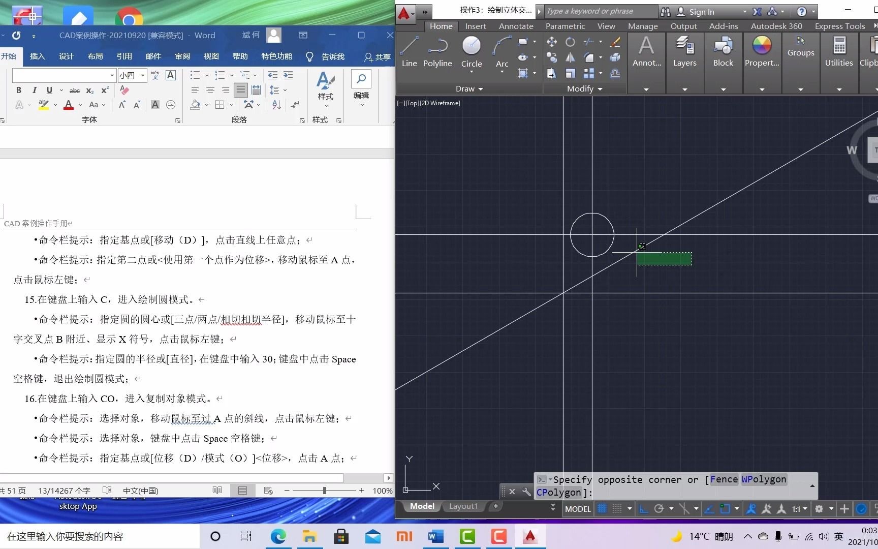 2CAD案例操作手册操作3:绘制立体交叉公路图哔哩哔哩bilibili