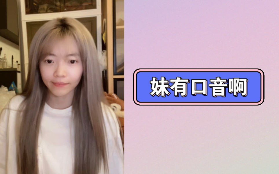 程戈 | 东北夹子被开除户籍 妹有口音啊