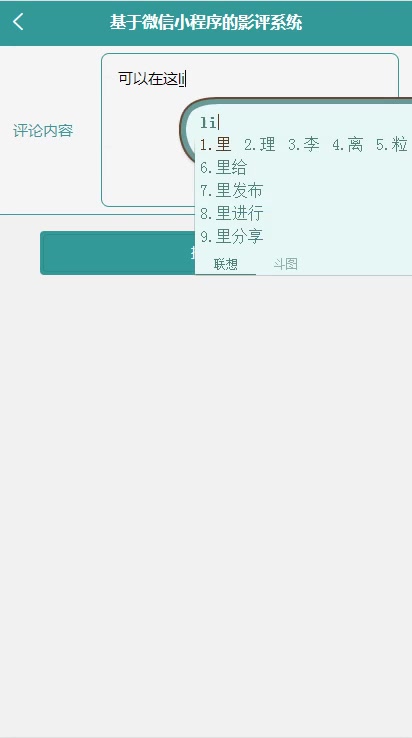 微信小程序360 java影评系统HbuilderXuniapp毕业设计哔哩哔哩bilibili