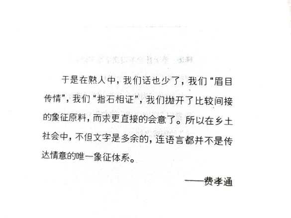 我们说乡下人土气,虽则似乎带着几分藐视的意味,但这个土字用的很好.哔哩哔哩bilibili