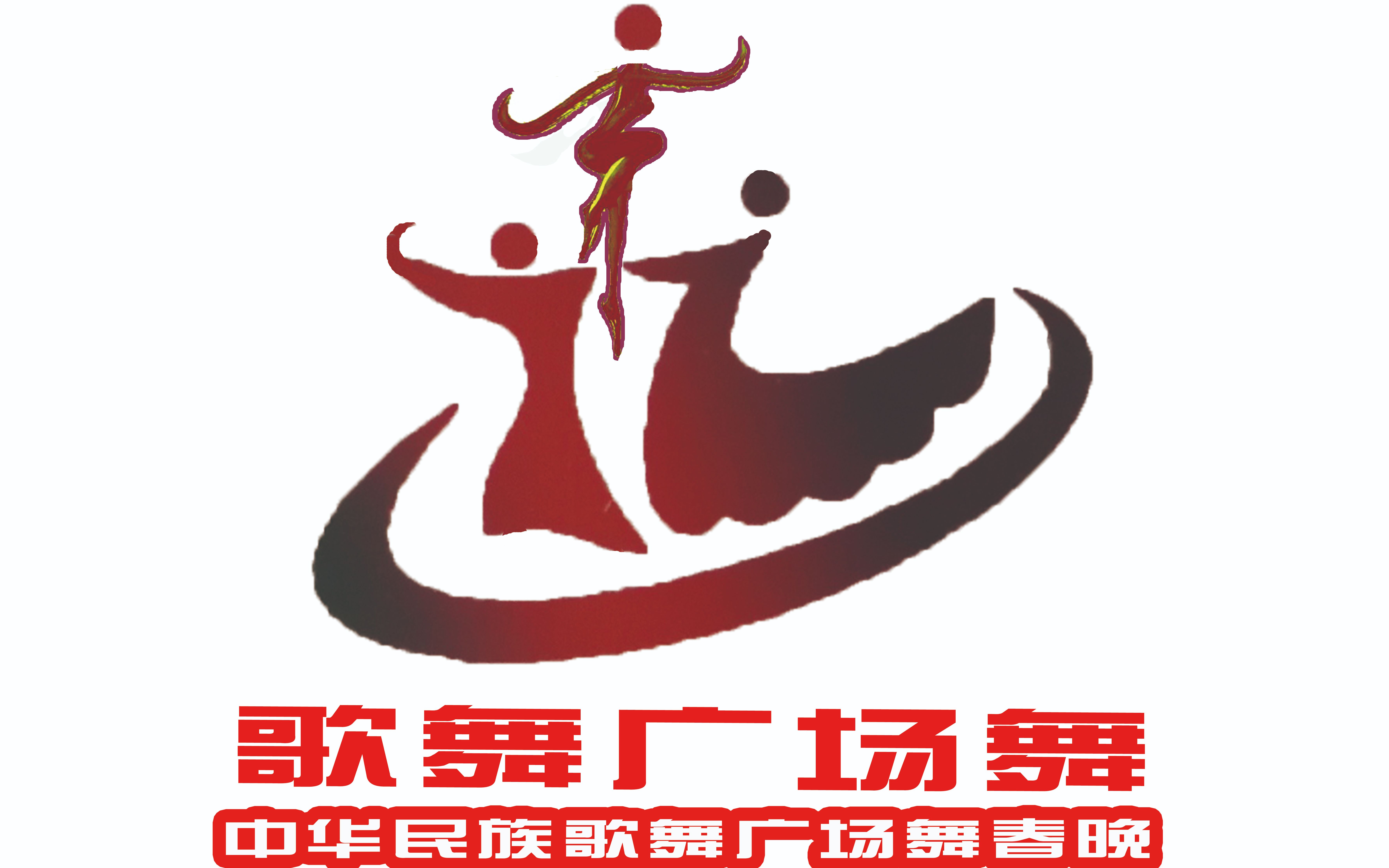 第六届·中华民族歌舞春晚-巜快速换衣舞》魔术舞蹈-梦幻艺术团-总