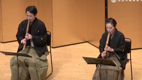 石井由希子 尺八四重奏曲 春愁 洗足学园音乐大学 哔哩哔哩 Bilibili