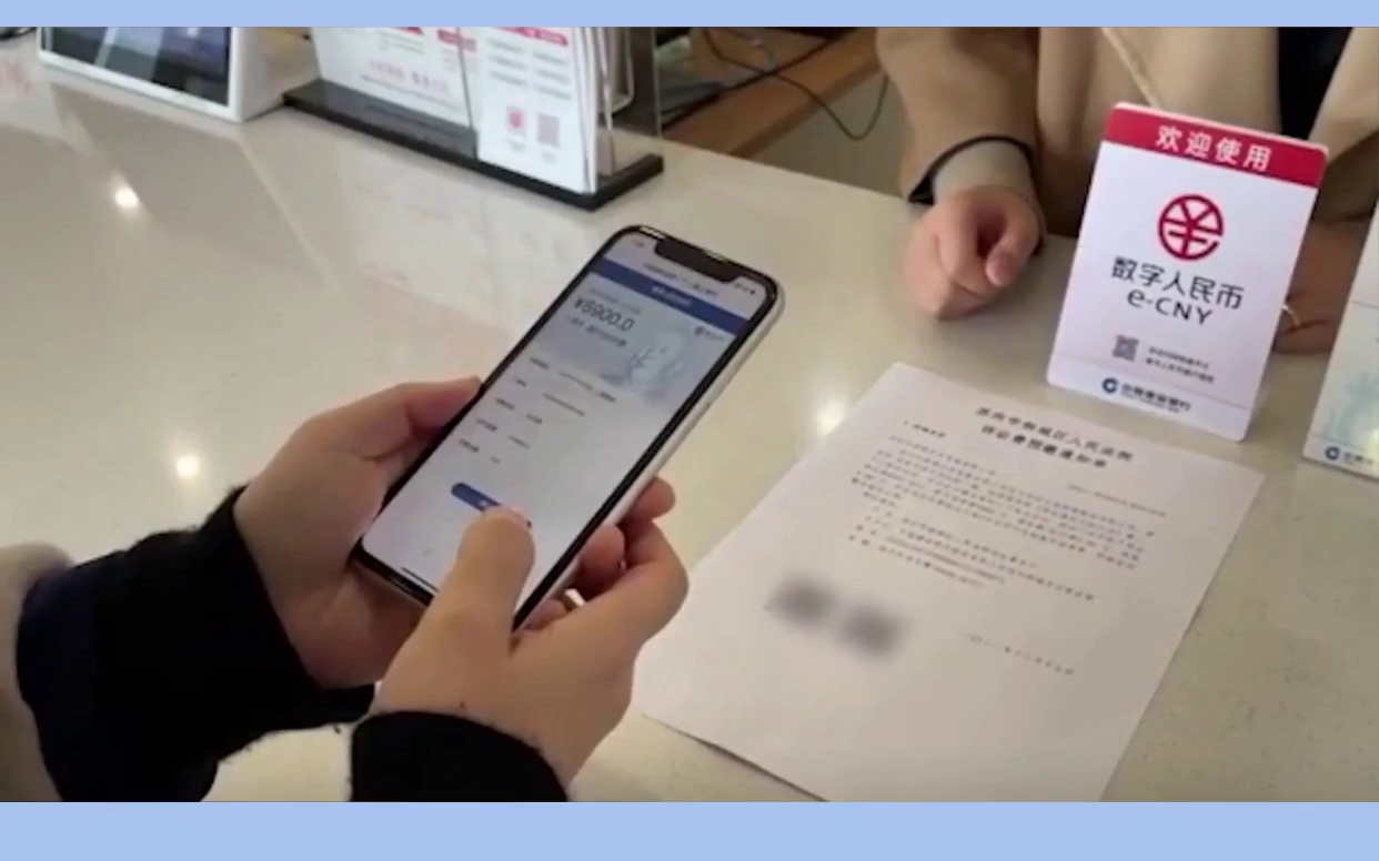 盐城市大丰区公共资源交易中心:数字人民币应用成经济数字化转型新常态哔哩哔哩bilibili