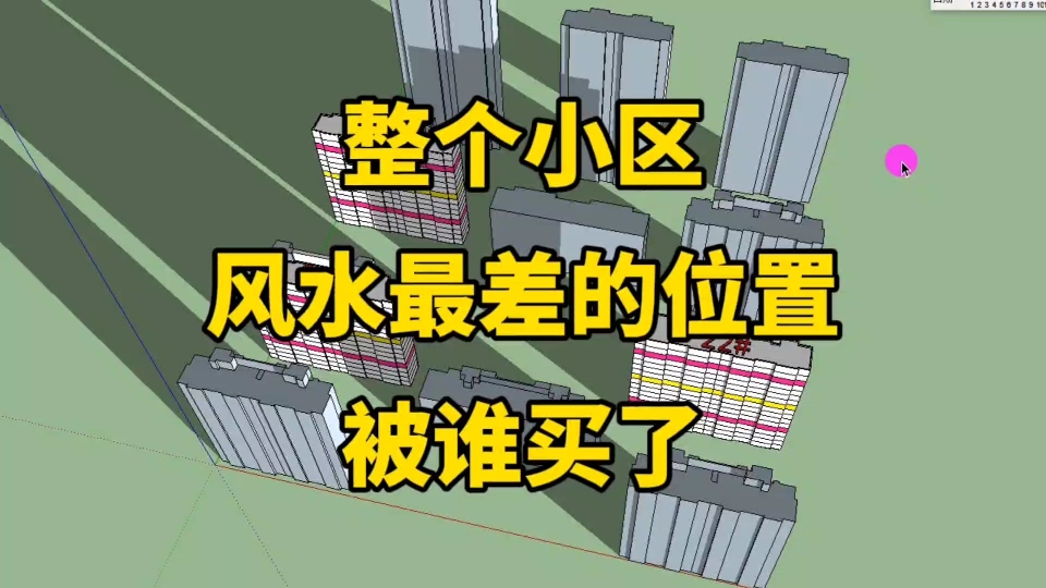 阳光少,又不能聚住空气!宁可租房也不买这种楼,小区最差的位置哔哩哔哩bilibili