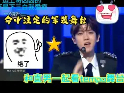 Tải video: 《EXO reation》带直男朋友看exo 军装tempo时隔已久的流口水大赛