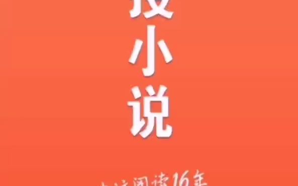 宜搜小说吃相也太难看了哔哩哔哩bilibili