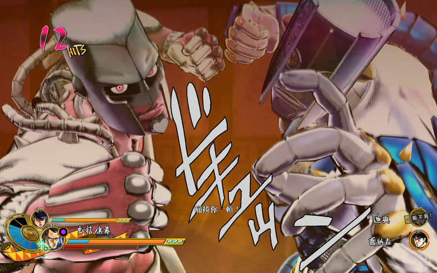 【jojo天堂之眼】不良穿越,殴打百岁老人~虹村亿泰&东方仗助vs乔纳森&