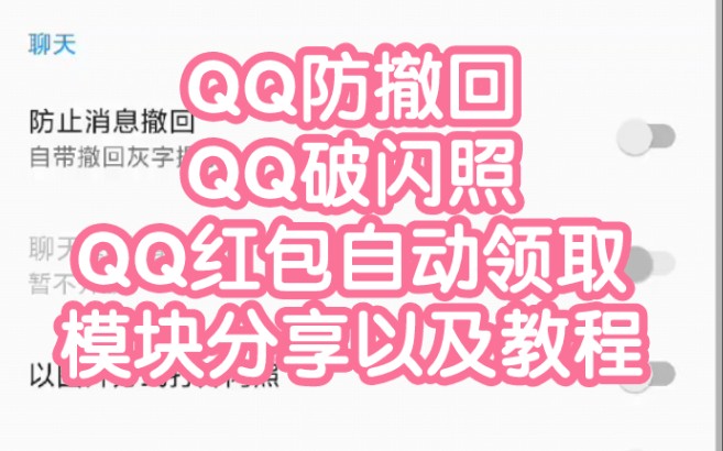 QQ模块超详细使用教程哔哩哔哩bilibili