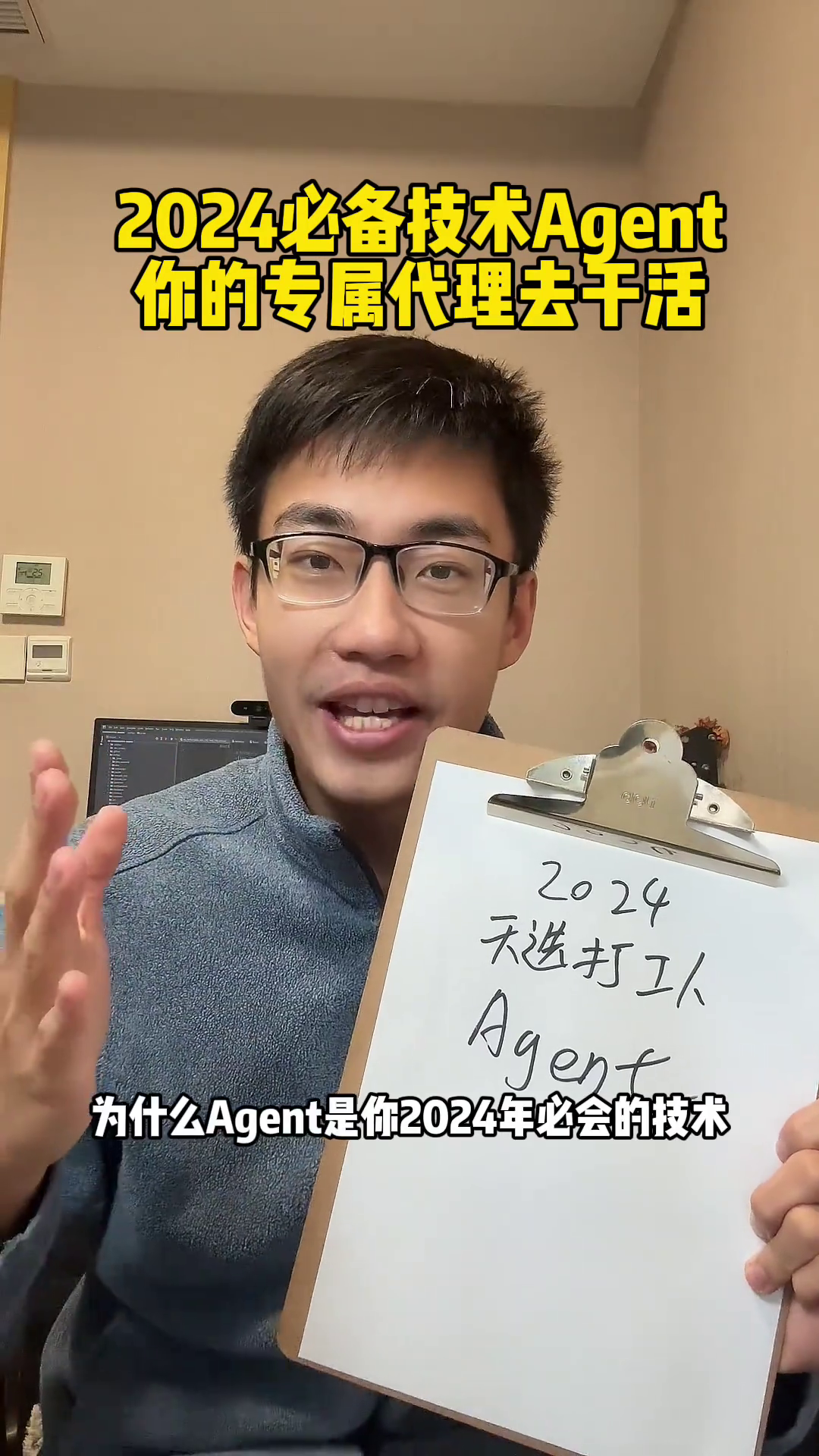 2024打工人学生党必备Agent技术!哔哩哔哩bilibili