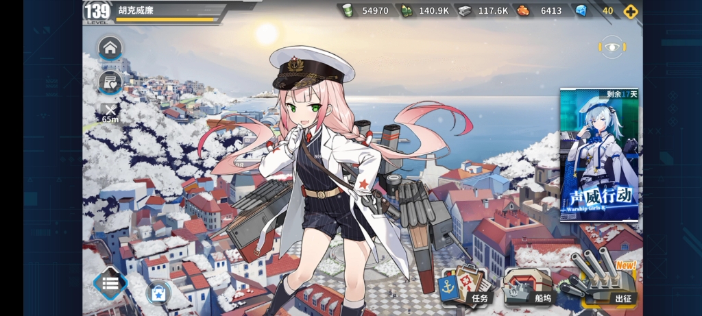 【戰艦少女r】草原騎兵歌