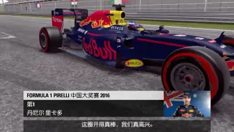 F1 16 银石 哔哩哔哩 Bilibili