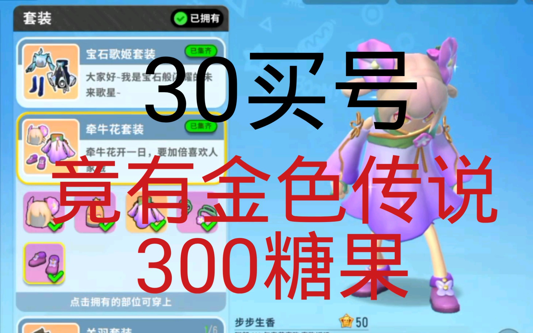 【随机发号】《香肠派对》30元随机发号,竟有金色服装+枪械+300糖果香肠派对手游