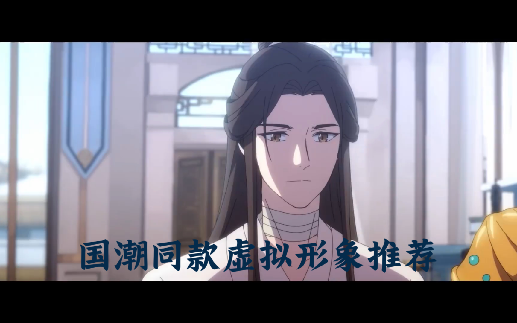 天官赐福2:谢茗与谢伶 "你早说啊"