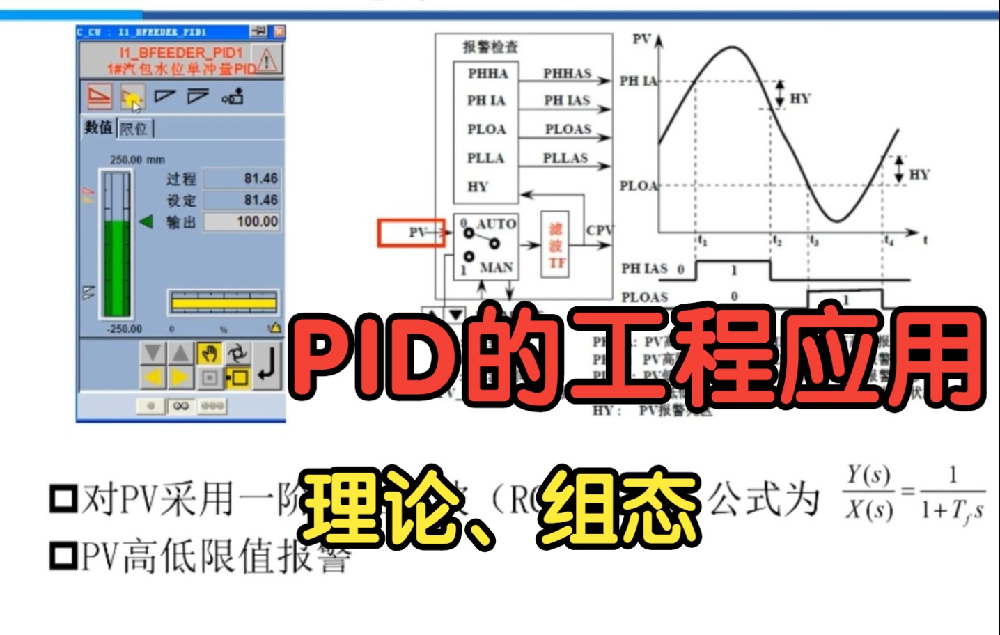 PID算法的实现哔哩哔哩bilibili